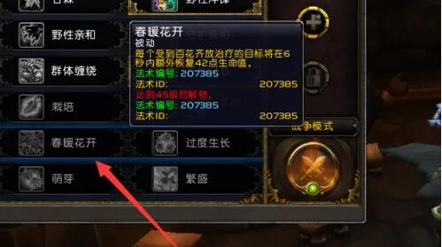 魔兽世界德鲁伊治疗天赋怎么加-德鲁伊治疗天赋加点推荐