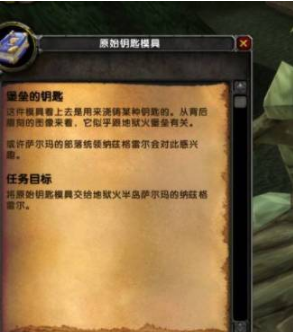 魔兽世界破碎大厅钥匙任务怎么完成