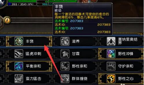 魔兽世界德鲁伊治疗天赋怎么加-德鲁伊治疗天赋加点推荐
