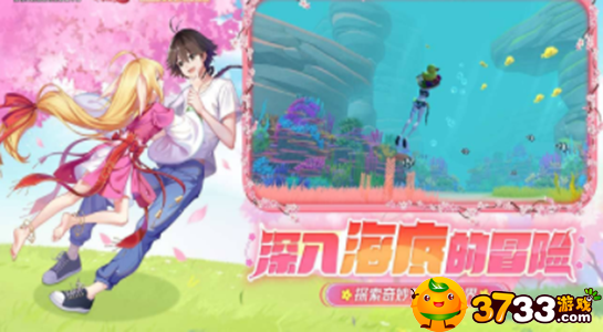 创造与魔法海底怎么去