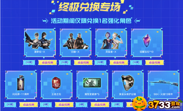 CF12月灵狐者的约定活动参加攻略