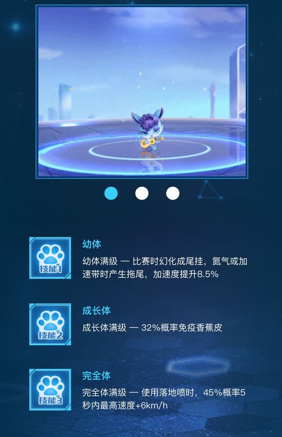 QQ飞车手游避水金睛兽怎么样