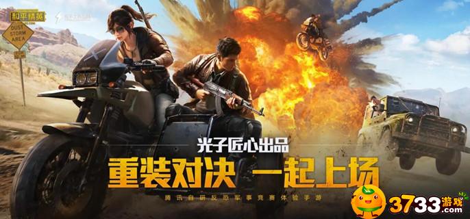 和平精英超体对抗闪电尖兵技能是什么_闪电尖兵技能一览