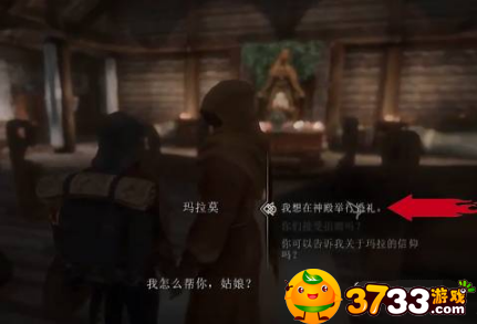 上古卷轴5结婚任务触发攻略