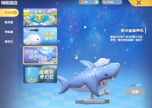 摩尔庄园斑点鲨怎么钓-斑点鲨垂钓方法