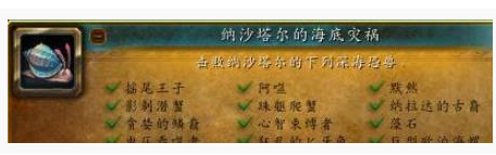 魔兽世界纳沙塔尔宠物对战怎么玩
