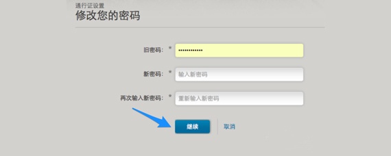 魔兽世界怎么修改密码_魔兽世界怎样改密码