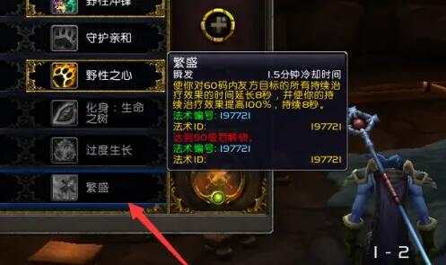 魔兽世界德鲁伊治疗天赋怎么加-德鲁伊治疗天赋加点推荐