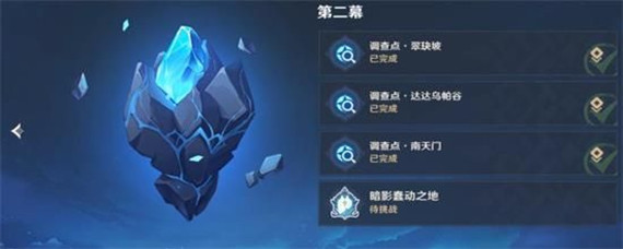 原神暗影蠢动之地在哪_暗影蠢动之地位置_原神攻略APP
