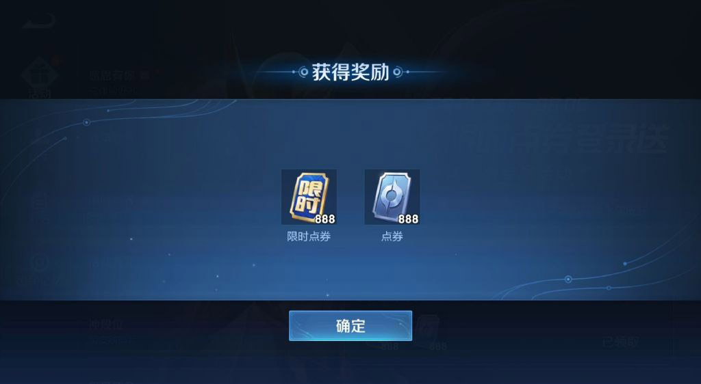 王者荣耀限时点券是什么-限时点券介绍