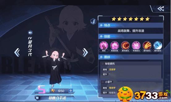 BLEACH·境·界_灵压对决草鹿八千流怎么样_草鹿八千流详解_BLEACH·境·界_灵压对决