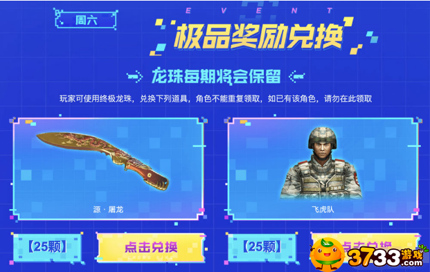 CF12月灵狐者的约定活动参加攻略
