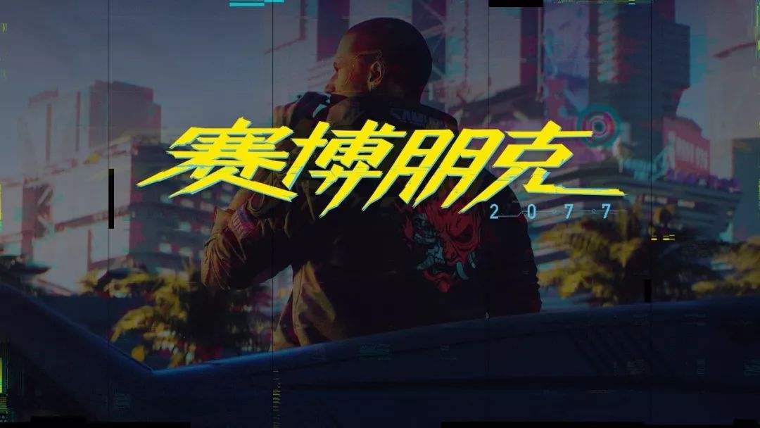赛博朋克2077超梦片怎么看_超梦片观看方法