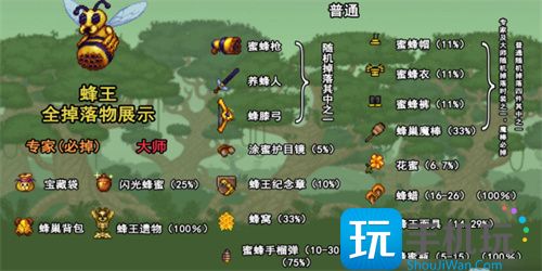 泰拉瑞亚boss掉落大全-boss掉落物品一览