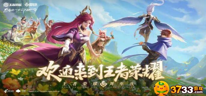 王者荣耀六周年宝箱奖励有哪些_六周年宝箱奖励一览