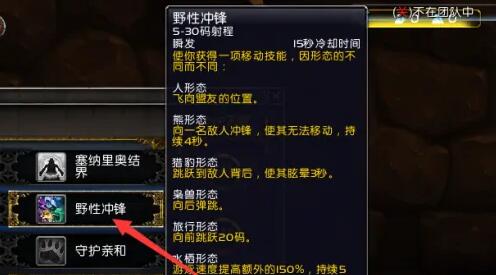 魔兽世界德鲁伊治疗天赋怎么加-德鲁伊治疗天赋加点推荐
