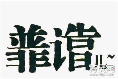 不收押金的线上兼职_2023年不用押金兼职有没有