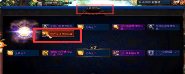 dnf龙珠宝珠怎么获得