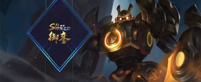 王者荣耀S16赛季奖励皮肤是什么_王者荣耀S16赛季奖励皮肤是谁