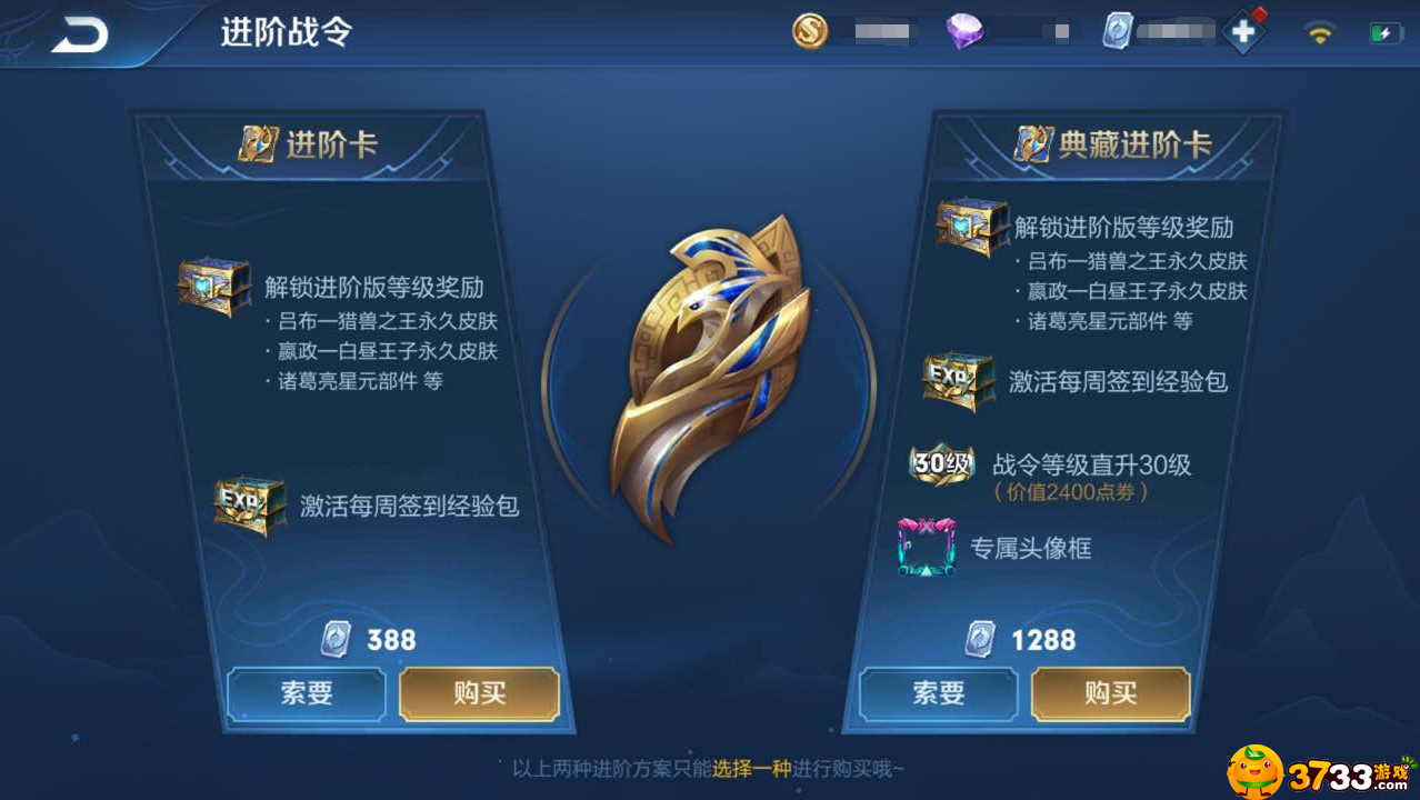 王者荣耀荣耀战令详细介绍