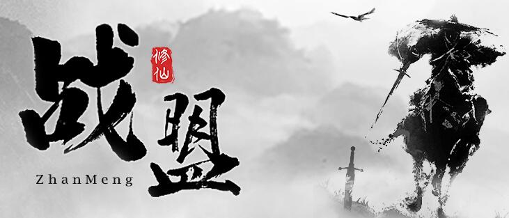 战盟礼包码大全分享一览_战盟