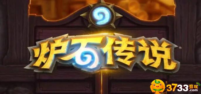 炉石传说天启四骑士怎么过