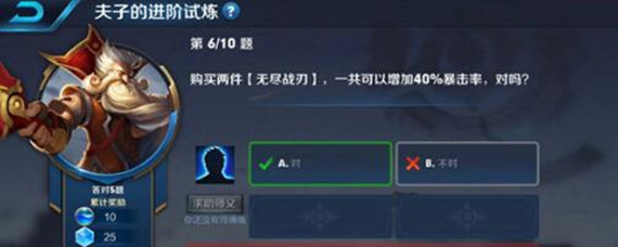 王者荣耀购买两件无尽战刃一共可以增加80%的暴击率对吗_购买两件无尽战刃效