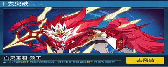 奥拉星手游怎么打狼王_狼王打法攻略