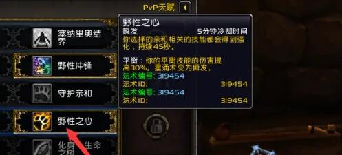 魔兽世界德鲁伊治疗天赋怎么加-德鲁伊治疗天赋加点推荐