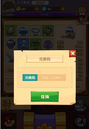 疯狂骑士团兑换码汇总分享