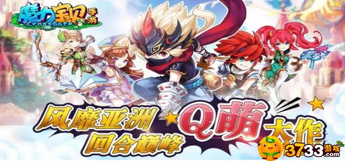 魔力宝贝手游礼包怎么领取_礼包领取位置攻略