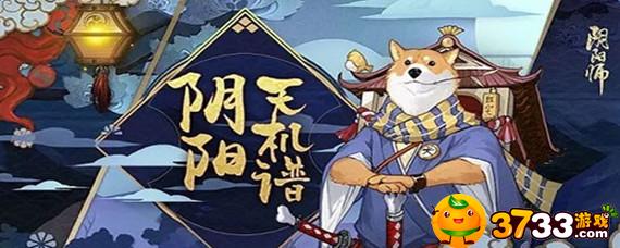 阴阳师犬神哪里多_犬神分布位置_阴阳师