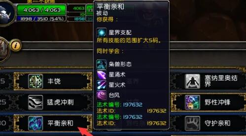 魔兽世界德鲁伊治疗天赋怎么加-德鲁伊治疗天赋加点推荐