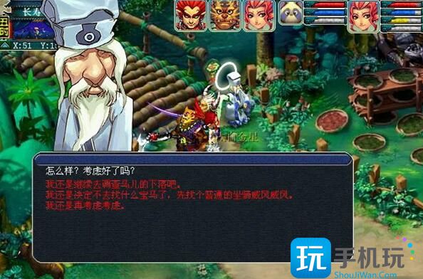梦幻西游坐骑剧情怎么玩-坐骑剧情玩法攻略