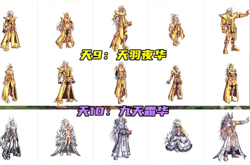 dnf天空套1到12套外观图片-天空套1到12套外观展示