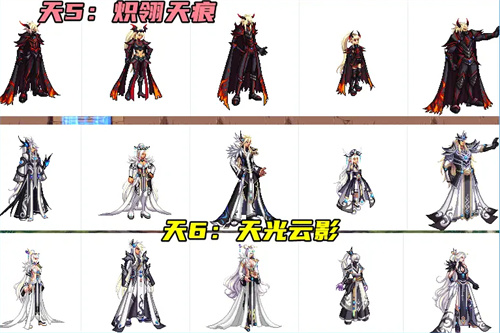 dnf天空套1到12套外观图片-天空套1到12套外观展示