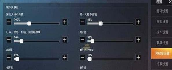 和平精英最新版灵敏度怎么设置_和平精英最新灵敏度