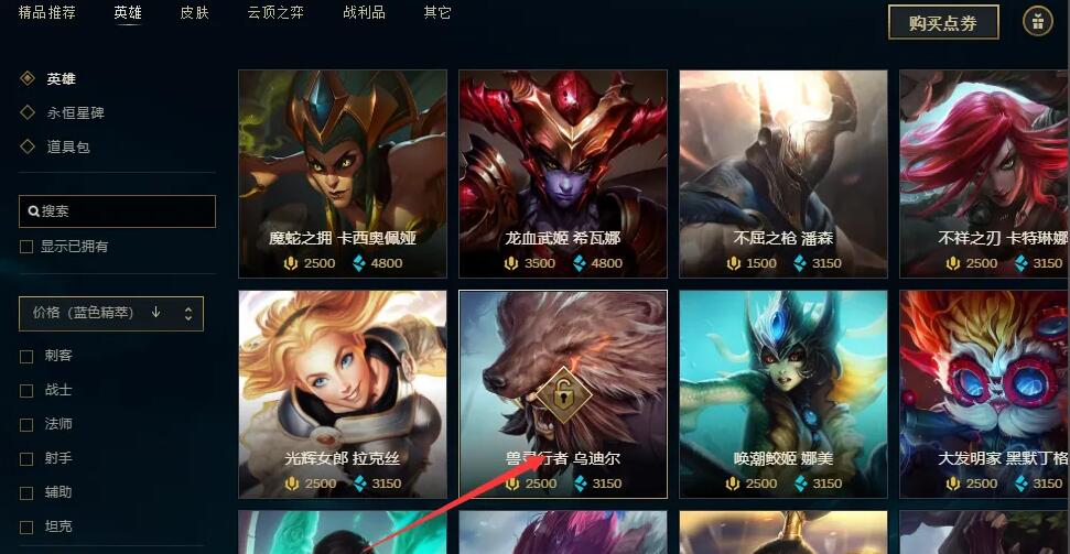 英雄联盟野兽之灵怎么获得-野兽之灵获得方法