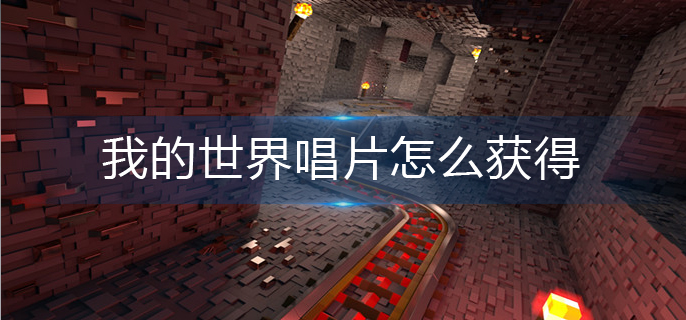 我的世界刷石机怎么做_刷石机制作方法