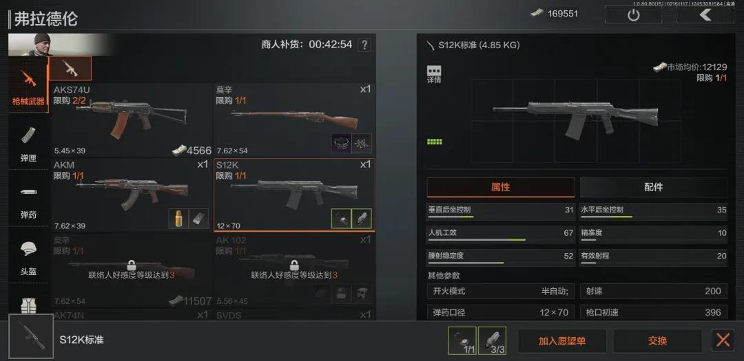 暗区突围S12K怎么样-S12K霰弹枪介绍