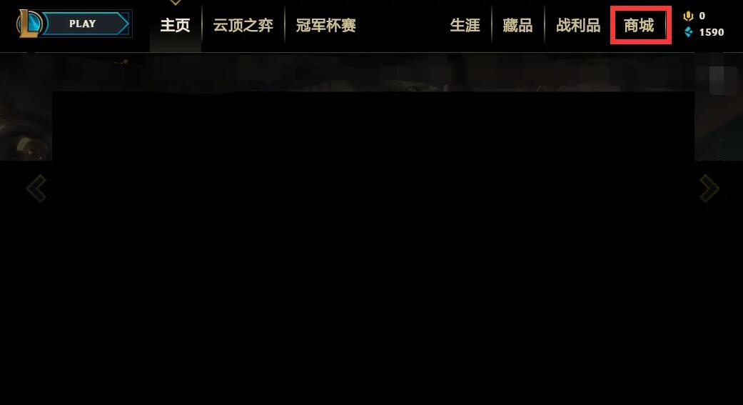 英雄联盟野兽之灵怎么获得-野兽之灵获得方法