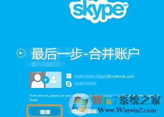 msn账号怎么登录skype?MSN账号无法登录skype的解决方法
