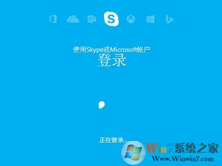 msn账号怎么登录skype?MSN账号无法登录skype的解决方法4