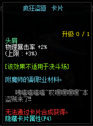 DNF物理暴击有哪些宝珠_DNF2017物理暴击率宝珠大全