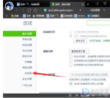 360电脑锁屏怎么关闭