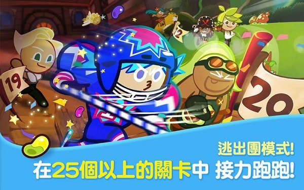 跑跑姜饼人最新版本2022 v9.702 安卓官方版 3