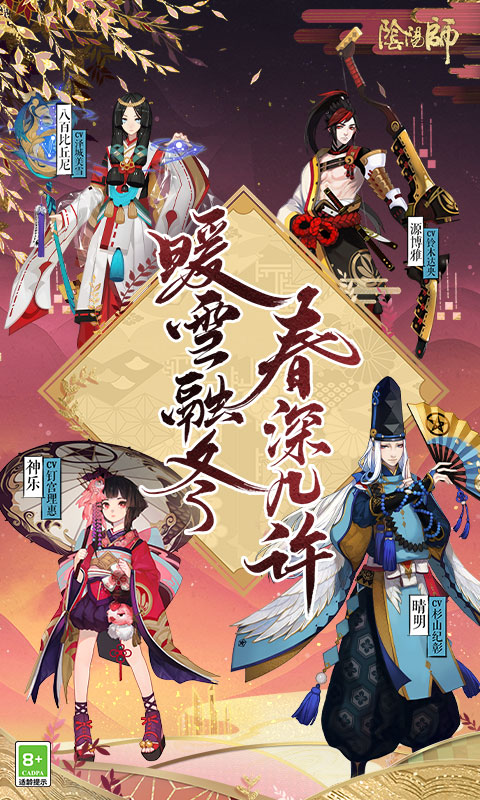 阴阳师网易官方正版 v1.7.49 最新安卓版 2
