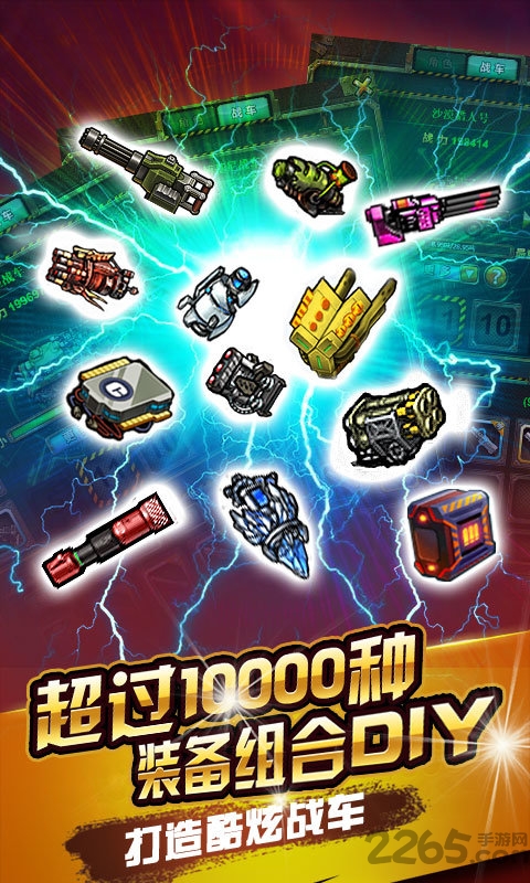 赤色要塞金手指版 v7.2.4 安卓单机版 3