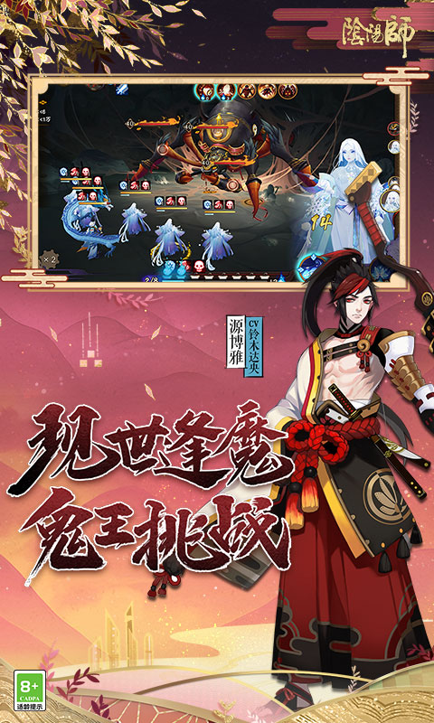 阴阳师网易官方正版 v1.7.49 最新安卓版 4
