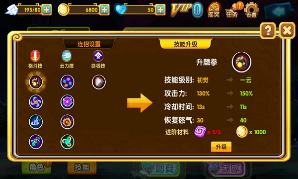 生肖守护神之崛起内购破解版 v1.0.0.2 安卓版 0